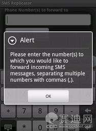 短信間諜應(yīng)用上架不到一天即遭谷歌驅(qū)逐，安全與倫理紅線不容觸碰